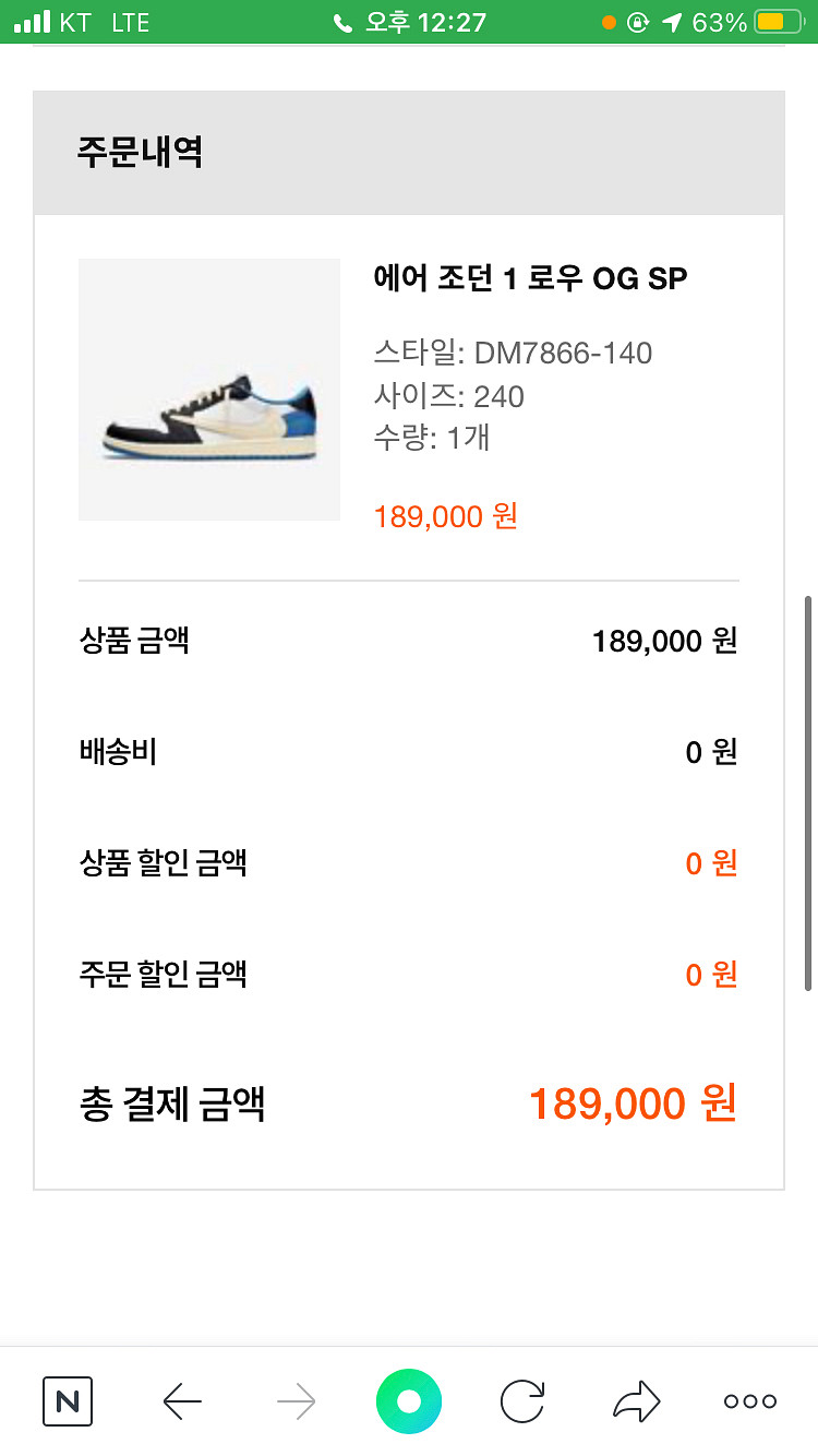 에어 조던 1 OG SP--0
