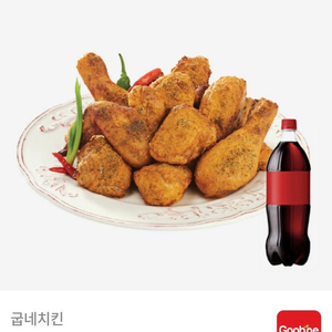 굽네고추바사삭기프티콘