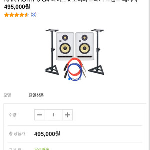 krk rokit5 g4 + 스탠드 s급 풀박스 팝니다