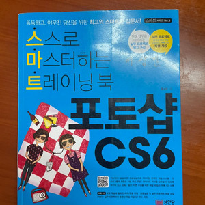 포토샵 cs6 교재