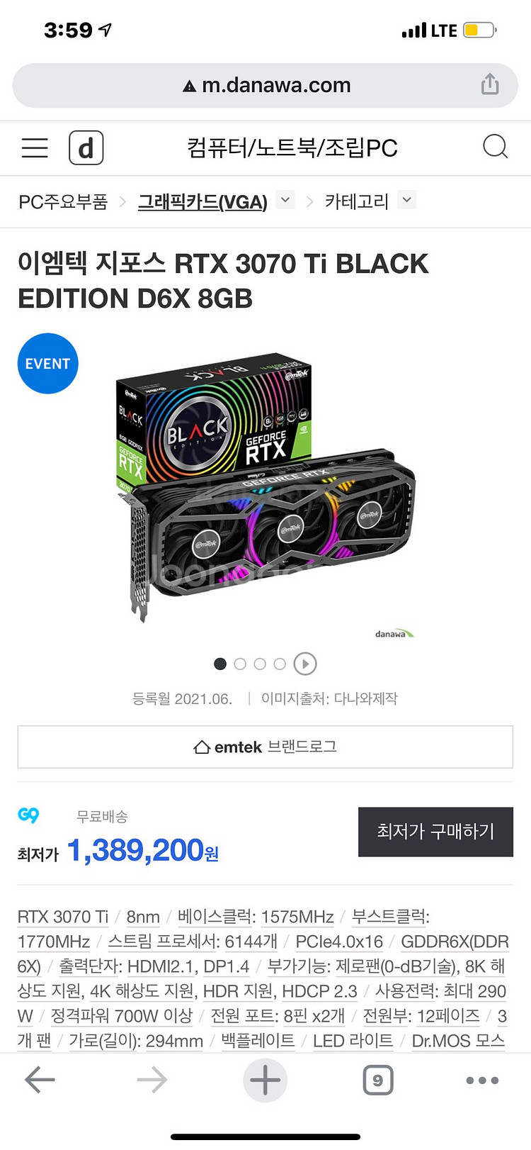 rtx3070 ti 미개봉--1