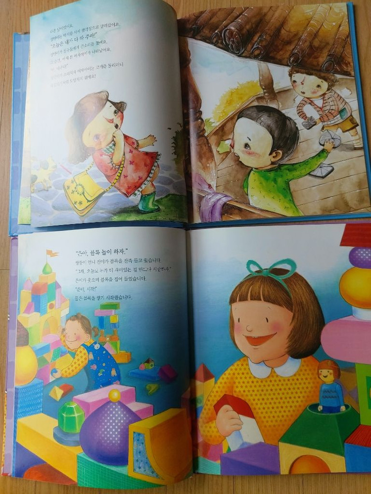 리더가되는 자기계발동화 60권--3