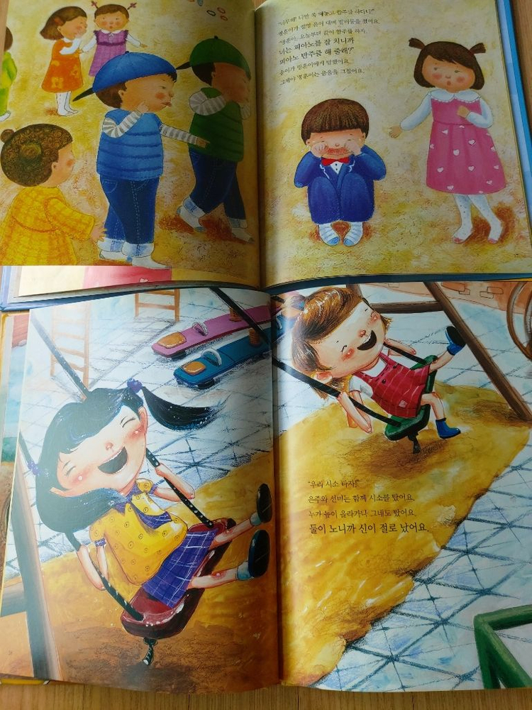 리더가되는 자기계발동화 60권--2