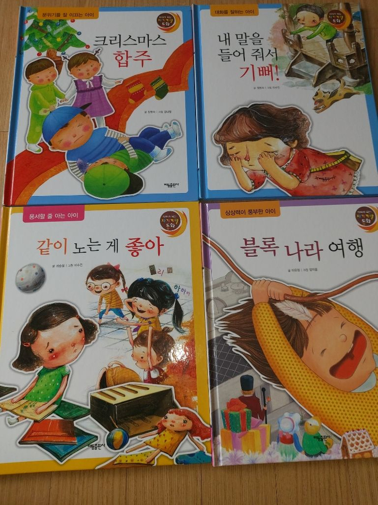 리더가되는 자기계발동화 60권--1