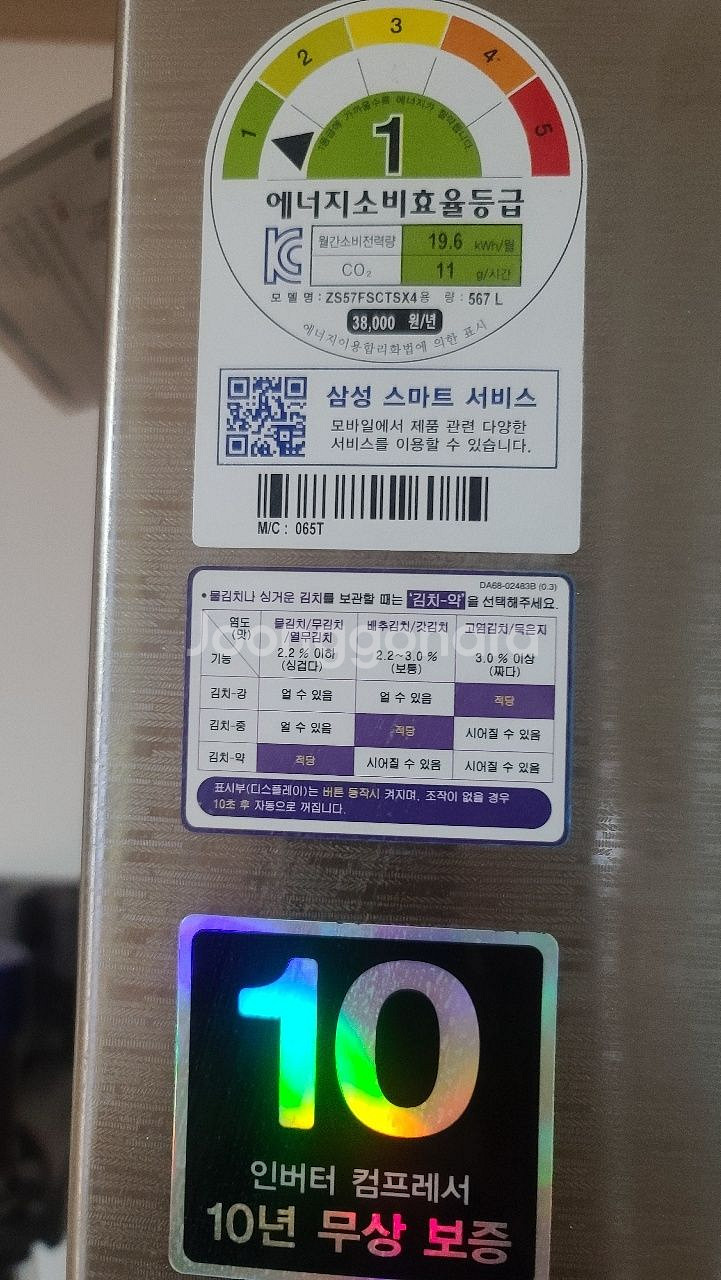A급 삼성 지펠 아삭 김치냉장고--1