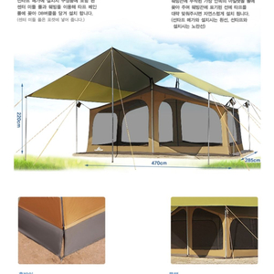 캠프타운 메가 타프 스크린