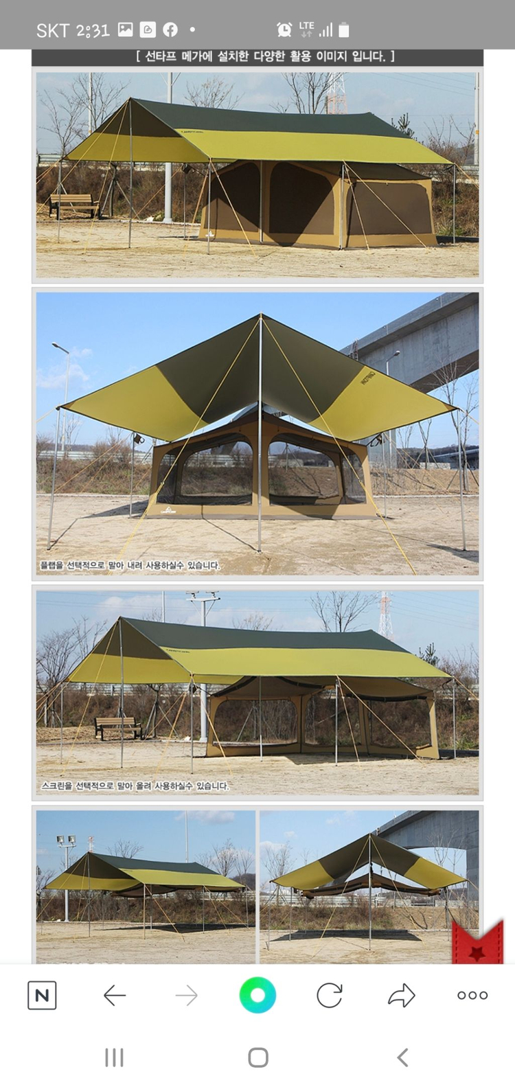 캠프타운 메가 타프 스크린--1