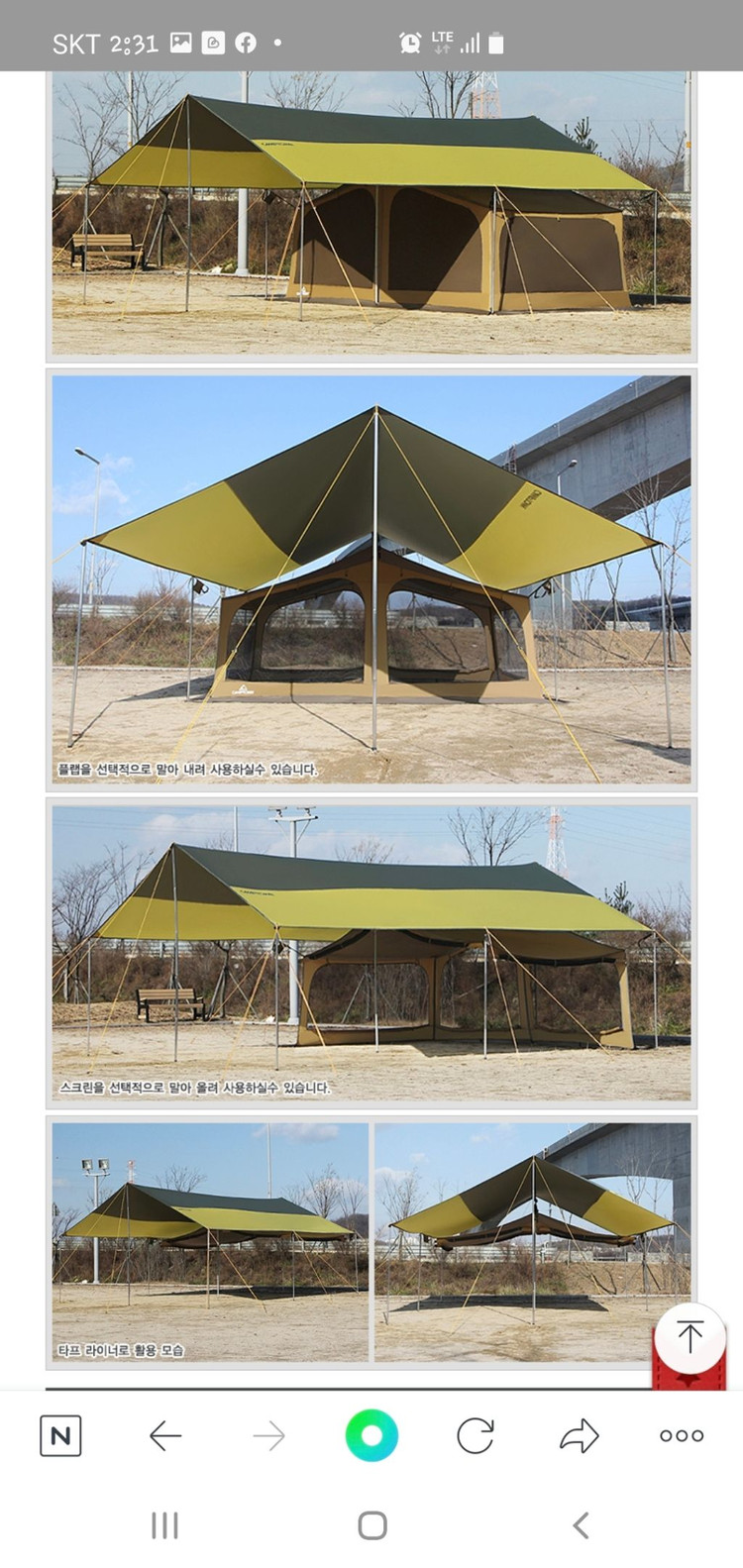 캠프타운 메가 타프 스크린--2