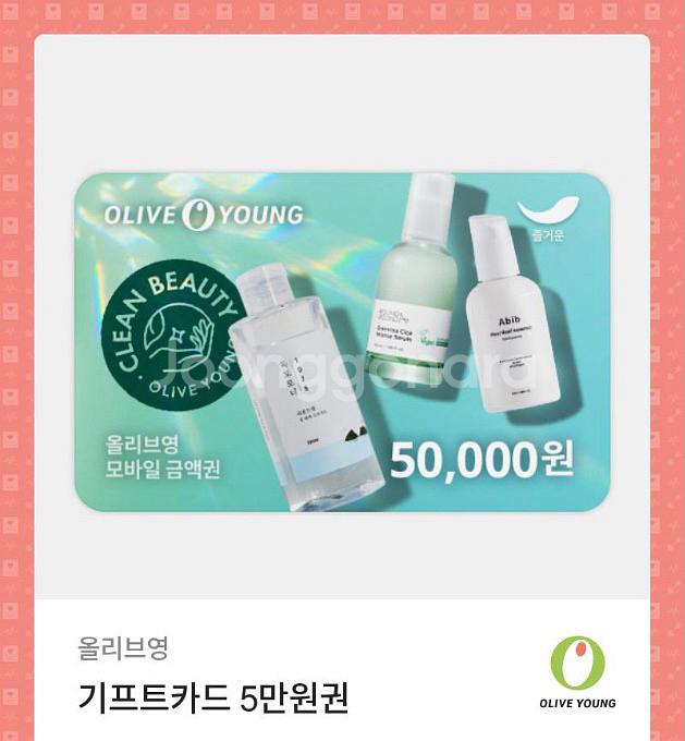 올리브영 기프트카드 5만원--0