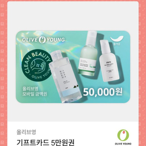 올리브영 기프트카드 5만원