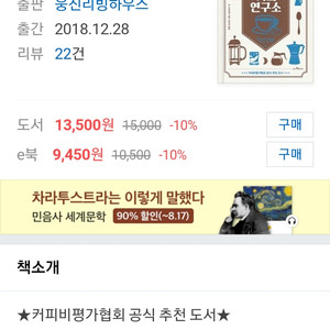 커피연구소