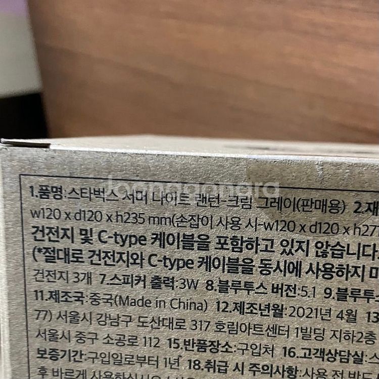 스타벅스 랜턴 그레이--1