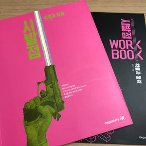 시발점 확률과 통계 새책(본책+워크북)