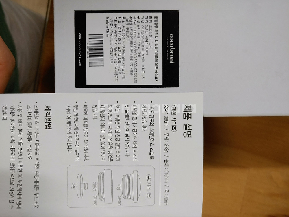 (새상품) 코코브루니 카페 텀블러 카키색--4