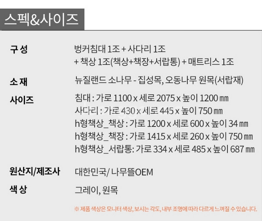 이층침대(벙커침대)매트리스, 책상,책꽂이포함--1