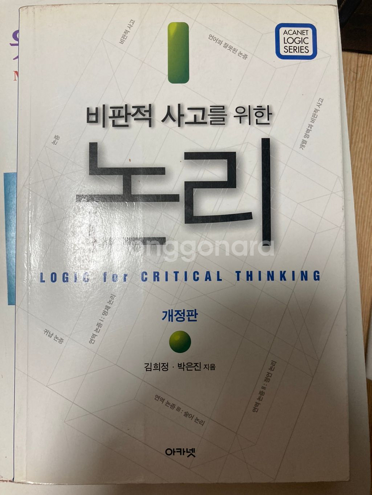 대학생 책 팝니다--7