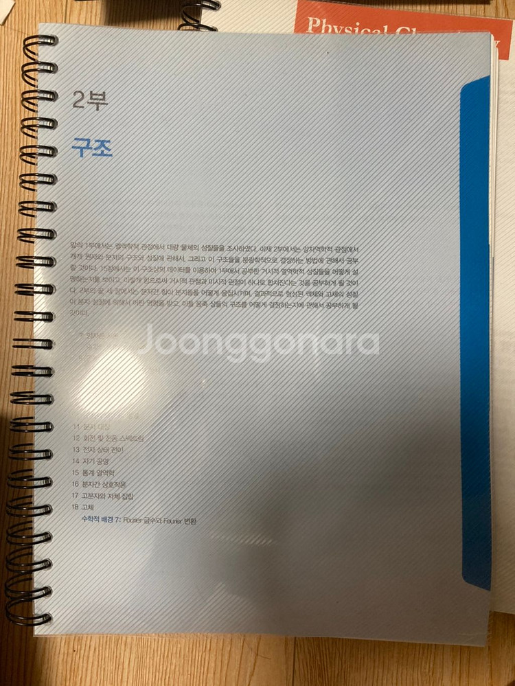 대학생 책 팝니다--3