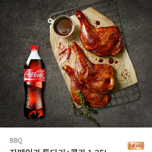 bbq치킨