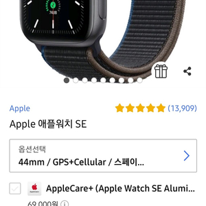 애플워치se 44mm GPS 스페이스그레이