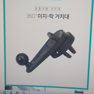 거치대 부품8