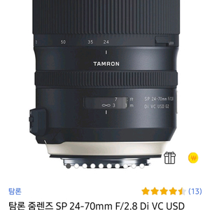 탐론 2470 g2 신계륵 24-70 니콘마운트 판매합