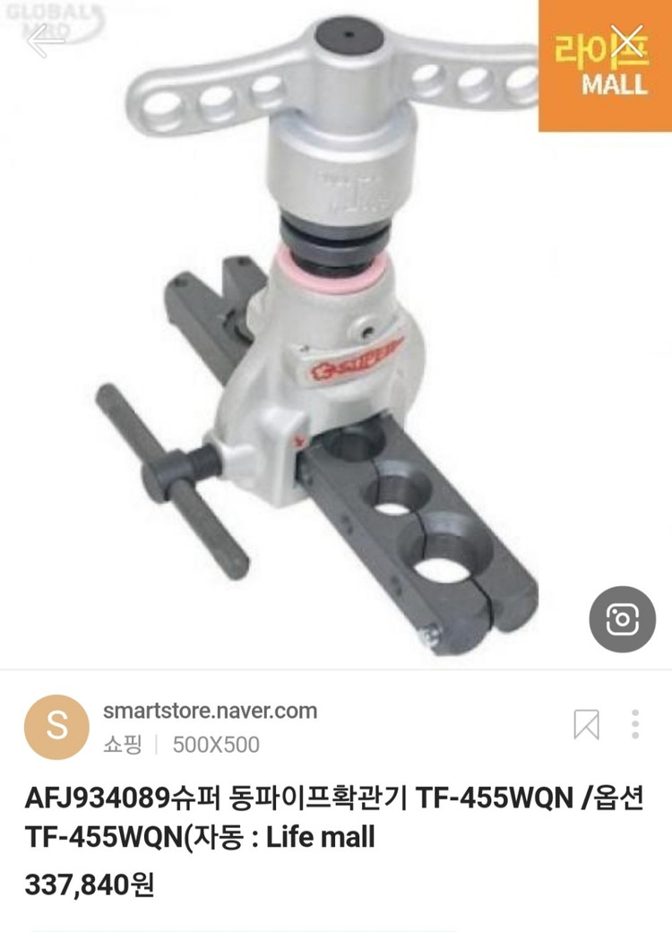 에어컨설치공구--4