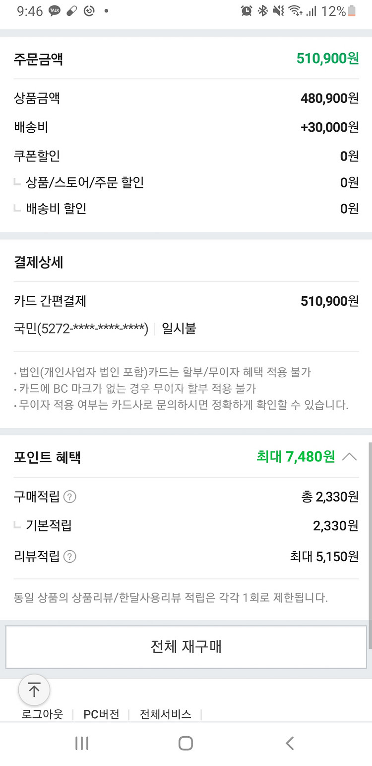 스타크보드 크루저 90mm 듀얼모터 서스펜션 +--6