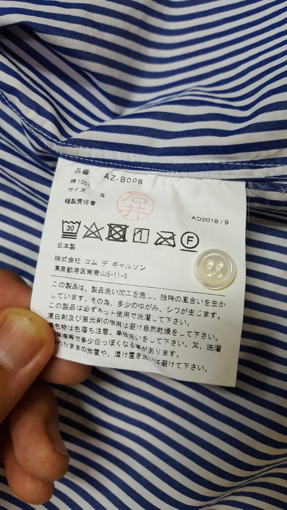 꼼데가르송 셔츠 s사이즈 팝니다.--2