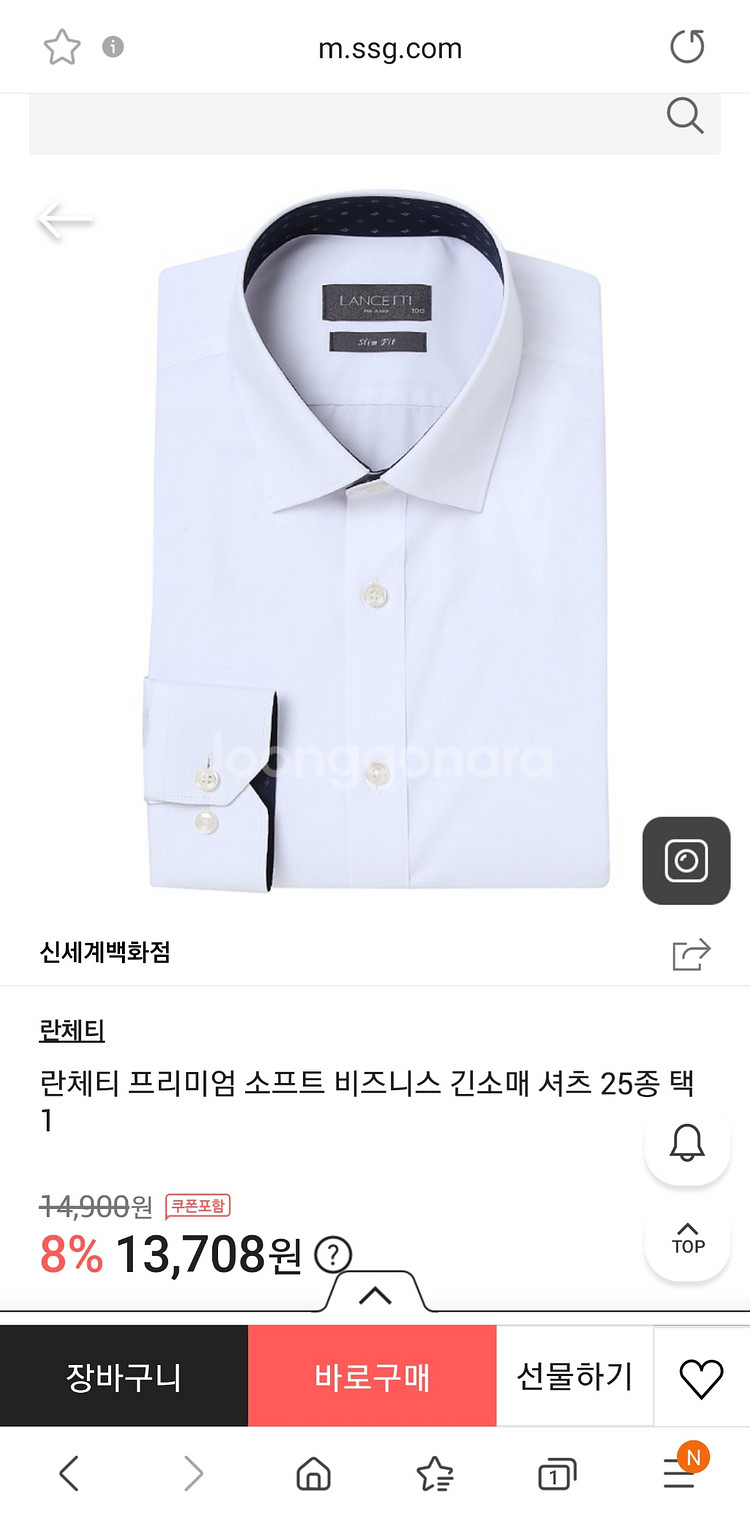 란첸티 와이셔츠 (직장인)--0