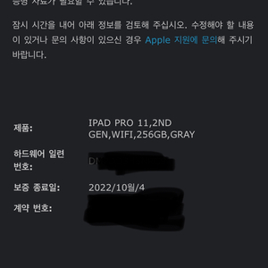 아이패드프로 4세대 11 256g wifi 애플케어