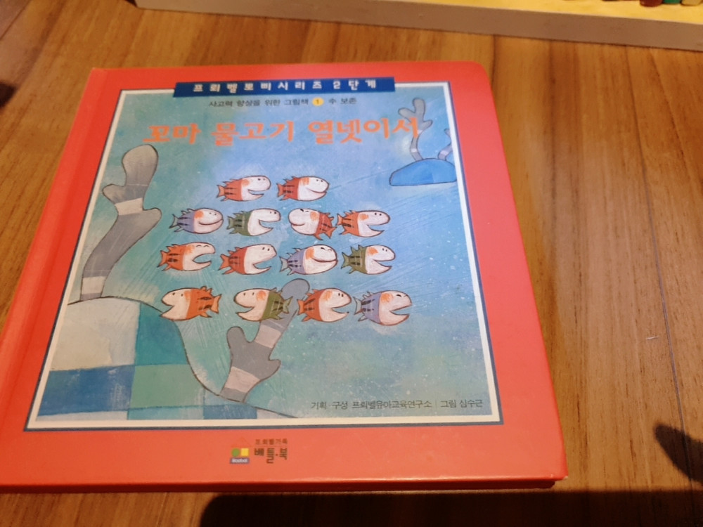 프뢰벨 뽀삐시리즈 2단계--1