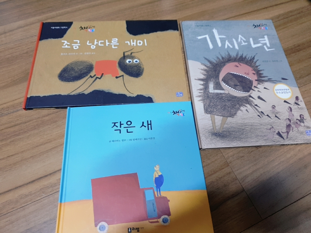 프뢰벨 뽀삐시리즈 2단계--2