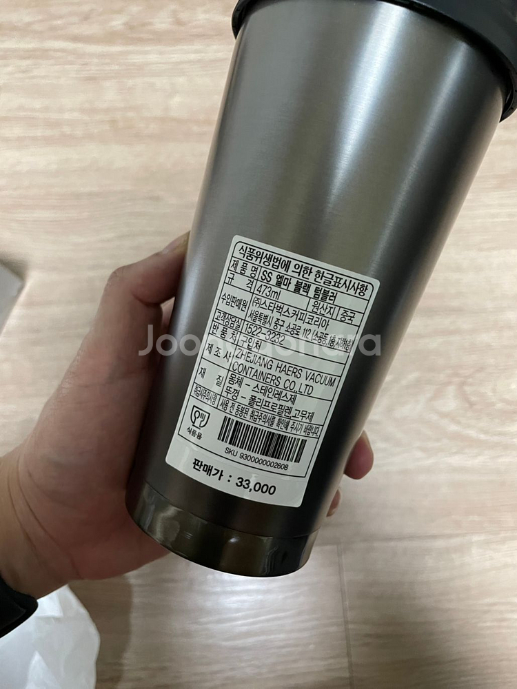 스타벅스 SS 엘마 블랙 텀블러--1