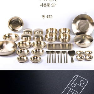 (미개봉)오부자 방짜유기 궁중 4인조풀세트 가격인하