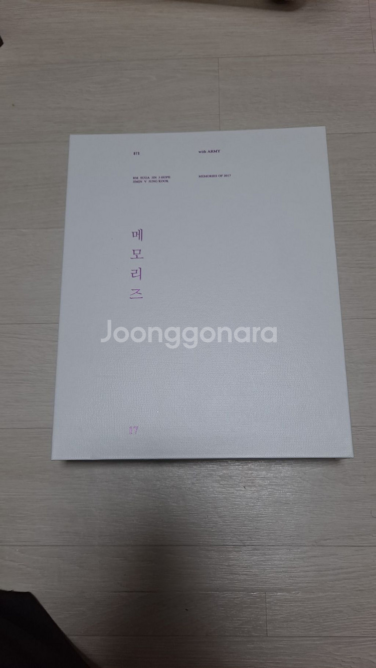 방탄 2017메모리즈 DVD 판매합니다.--0