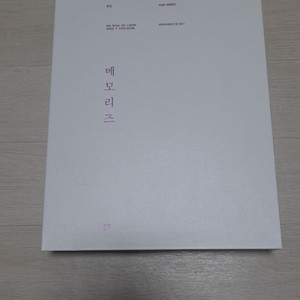 방탄 2017메모리즈 DVD 판매합니다.