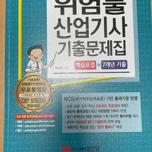 위산기 필기 핵심 요점 +기출