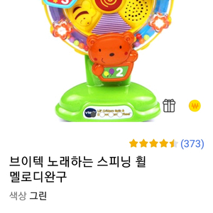 브이텍멜로디완구