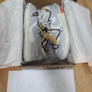 [270]오프화이트 X 나이키 덩크 lot 46