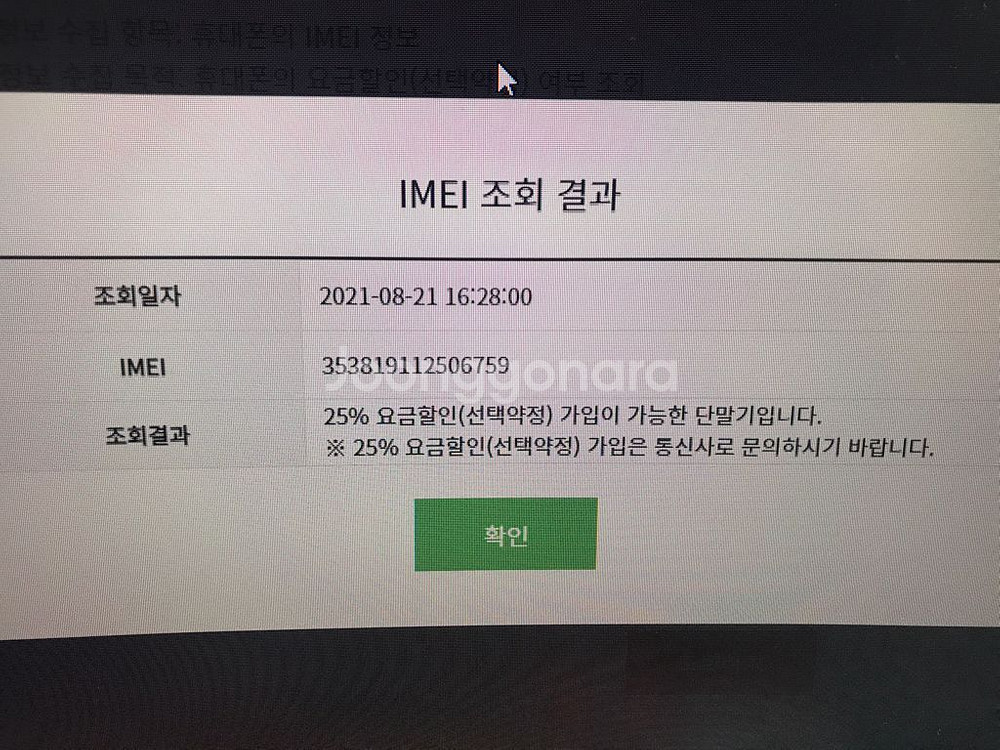 공신폰 Q51 s급 풀박스--4