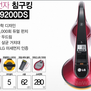 LG 침구킹 판매합니다.