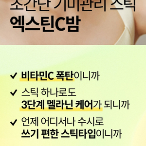 가히 기미관리 멀티밤