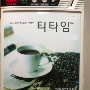 티타임 미니 커피 자판기