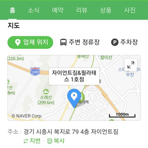 시흥 대야동 자이언트짐 양도합니다