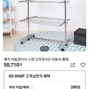 이동식 빨래 건조대(대형)