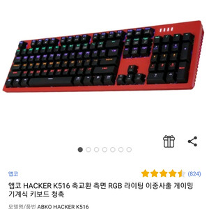 적축 키보드 + 리줌 손목보호 마우스