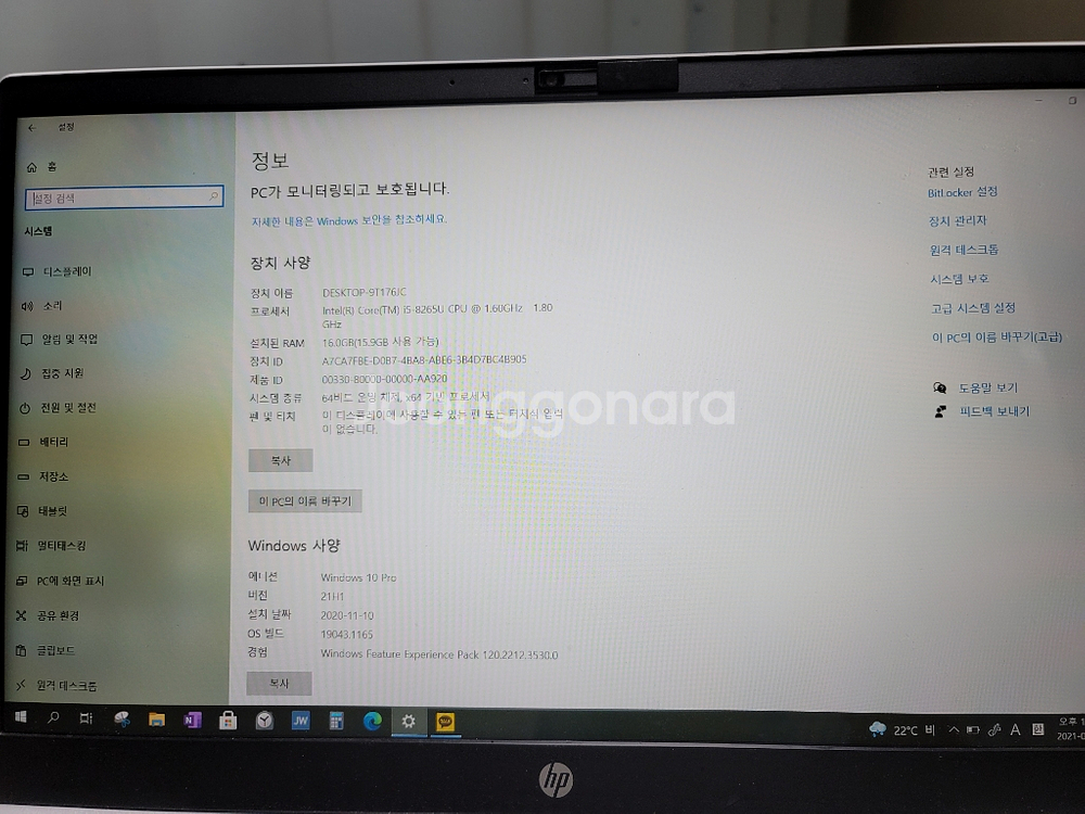 hp 파빌리온 15 노트북 팝니다--5