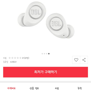 JBL free x 블루투스 이어폰