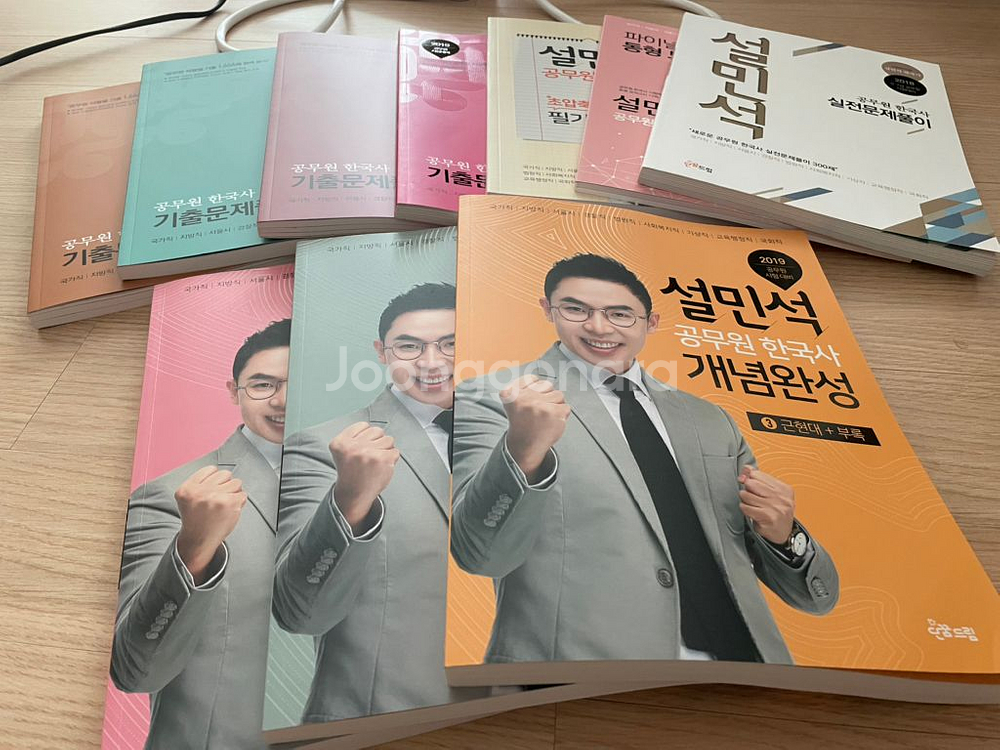 설민석 공무원 한국사 교재+강의--1