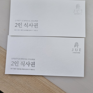 한남동 쥬에 4인 식사권 판매합니다!!!